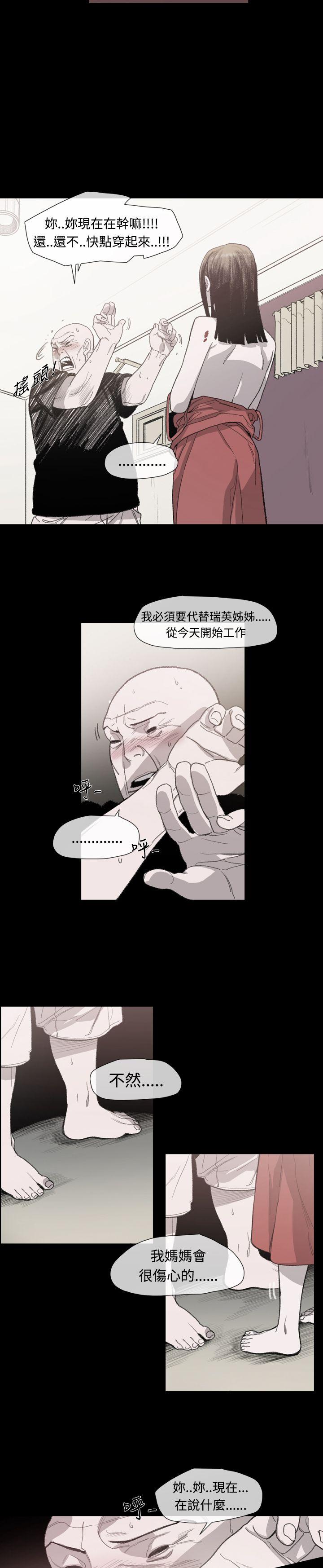 [Manhwa] Toshiki Love, creampie#[30P]-12