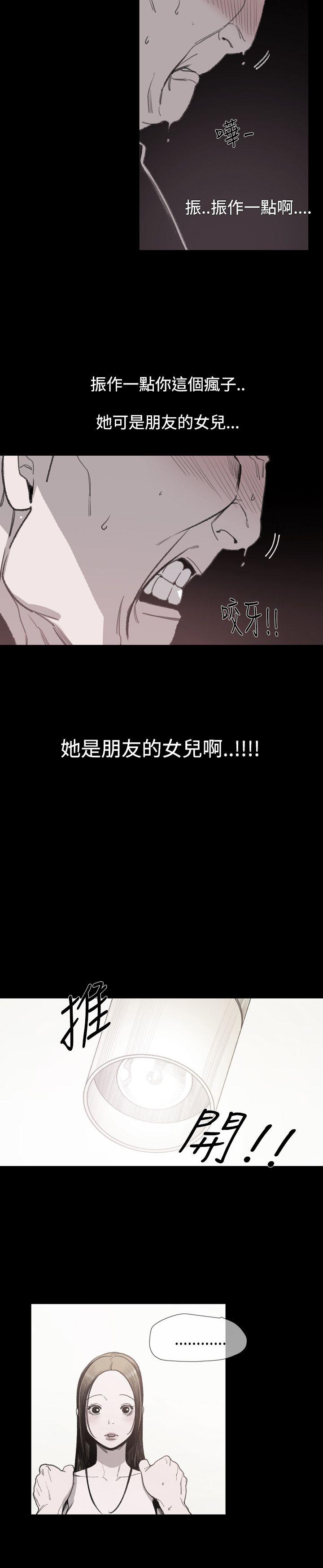 [Manhwa] Toshiki Love, creampie#[30P]-17