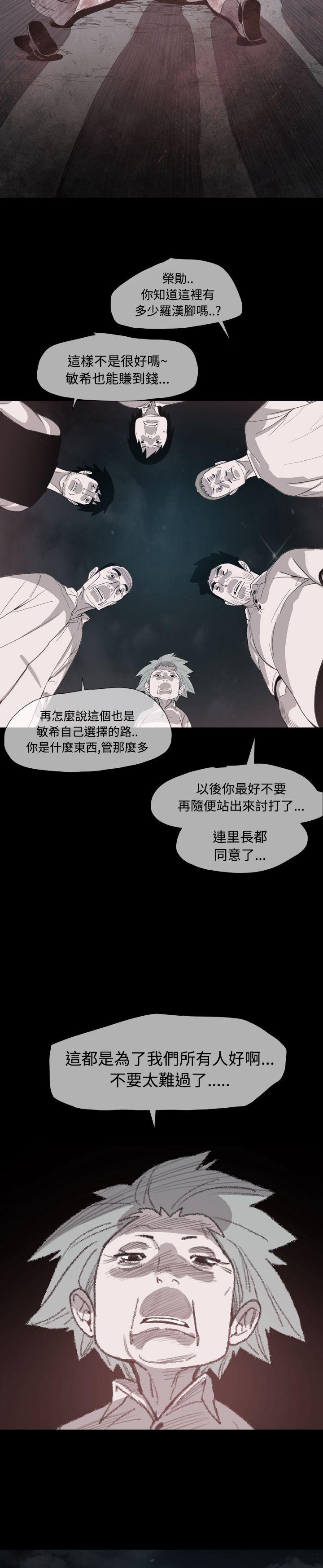 [Manhwa] Toshiki Love, creampie#[30P]-23