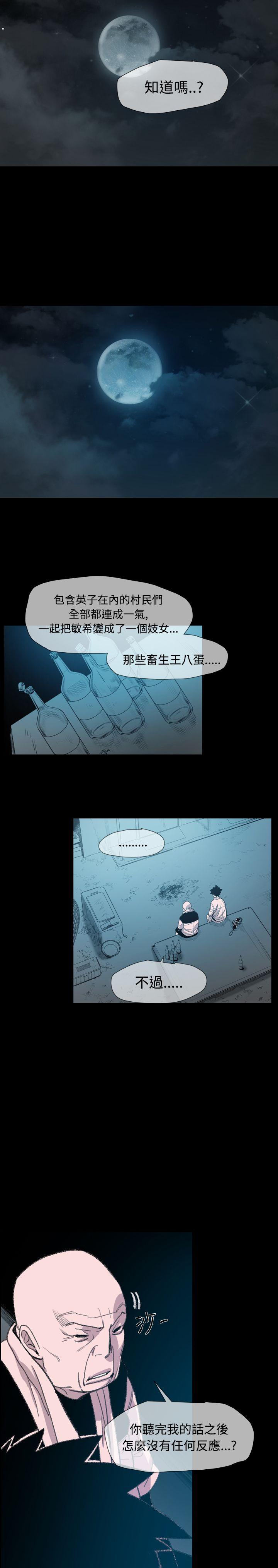[Manhwa] Toshiki Love, creampie#[30P]-24