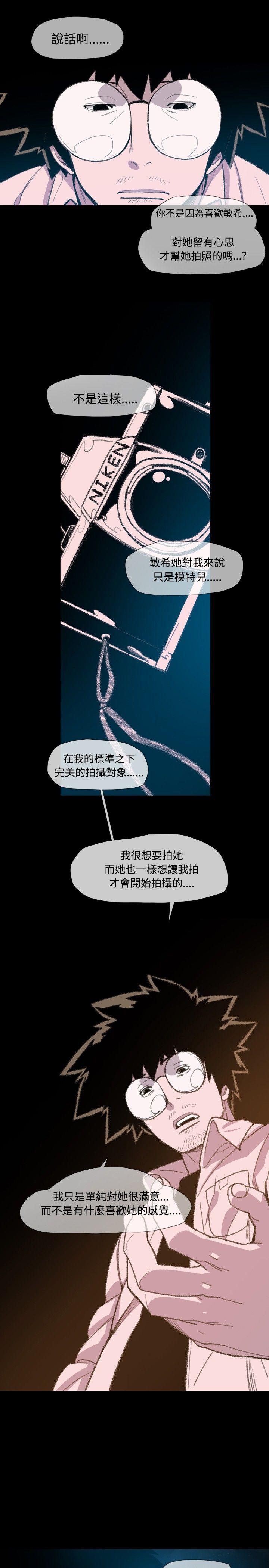 [Manhwa] Toshiki Love, creampie#[30P]-26
