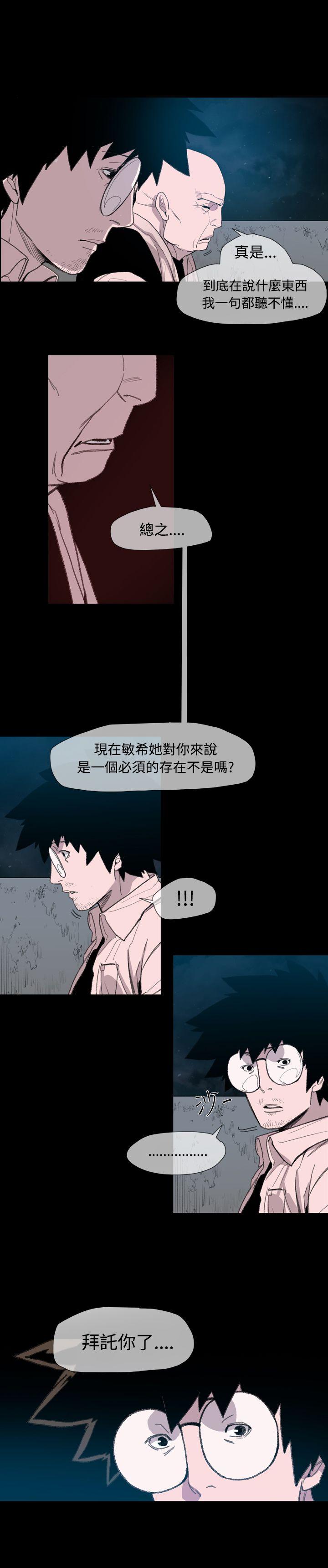 [Manhwa] Toshiki Love, creampie#[30P]-28