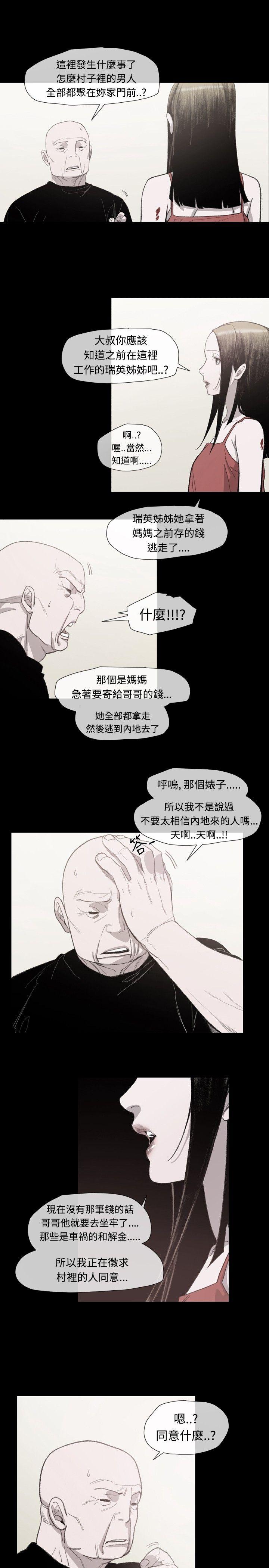 [Manhwa] Toshiki Love, creampie#[30P]-9