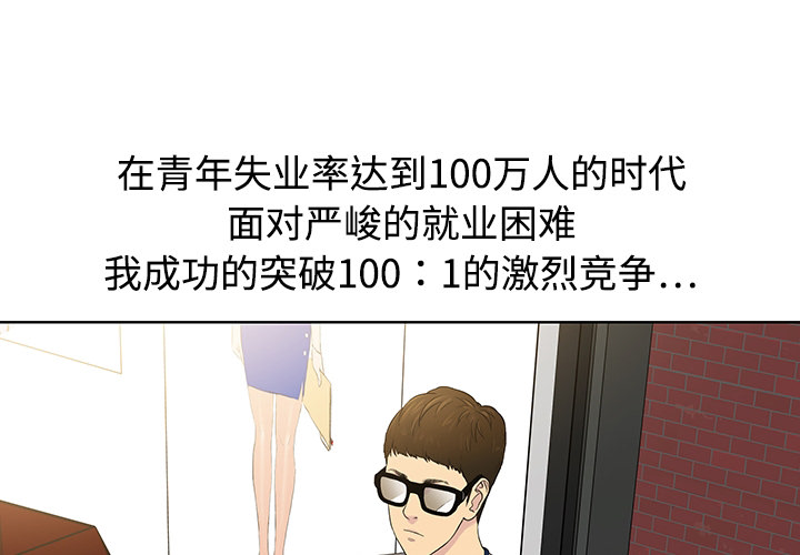 [Manhwa] A man surrounded by a goddess Plot, big breasts#[54P]-1
