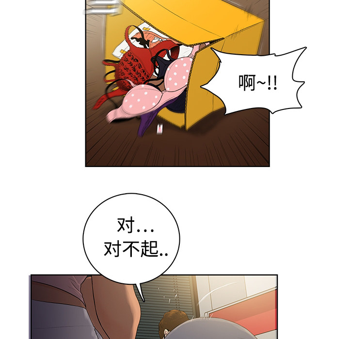 [Manhwa] A man surrounded by a goddess Plot, big breasts#[54P]-12