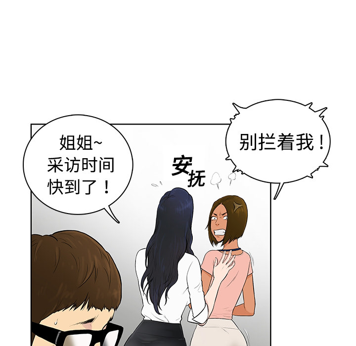 [Manhwa] A man surrounded by a goddess Plot, big breasts#[54P]-17