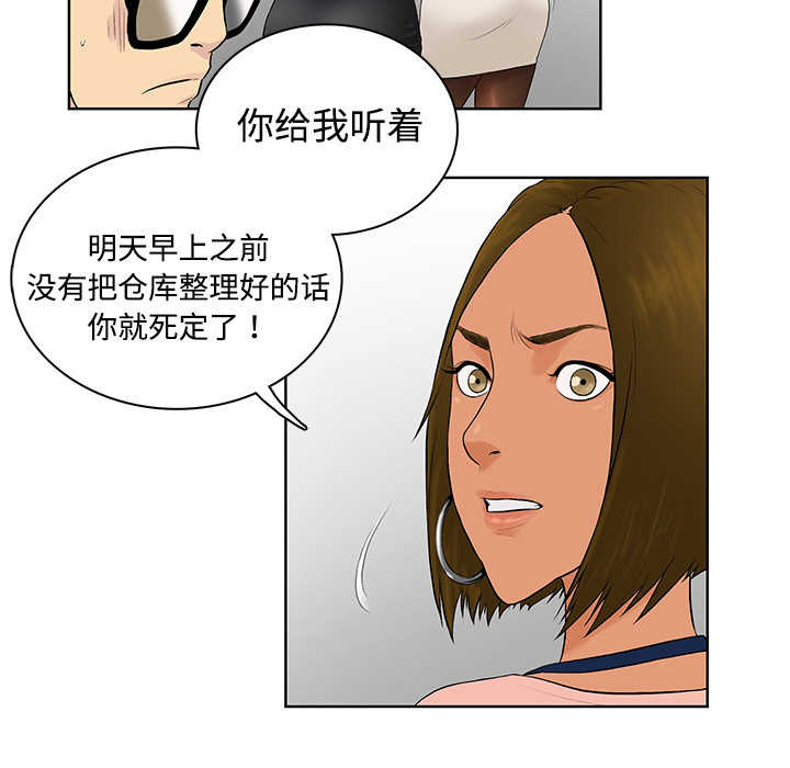 [Manhwa] A man surrounded by a goddess Plot, big breasts#[54P]-18