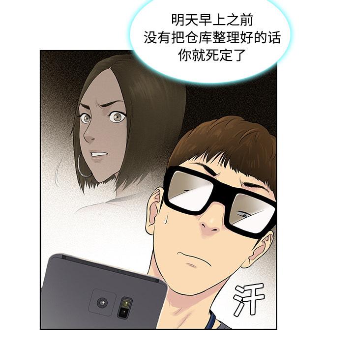 [Manhwa] A man surrounded by a goddess Plot, big breasts#[54P]-32