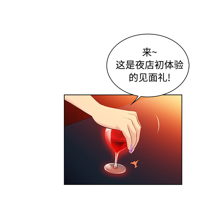 [Manhwa] A man surrounded by a goddess Plot, big breasts#[54P]-41