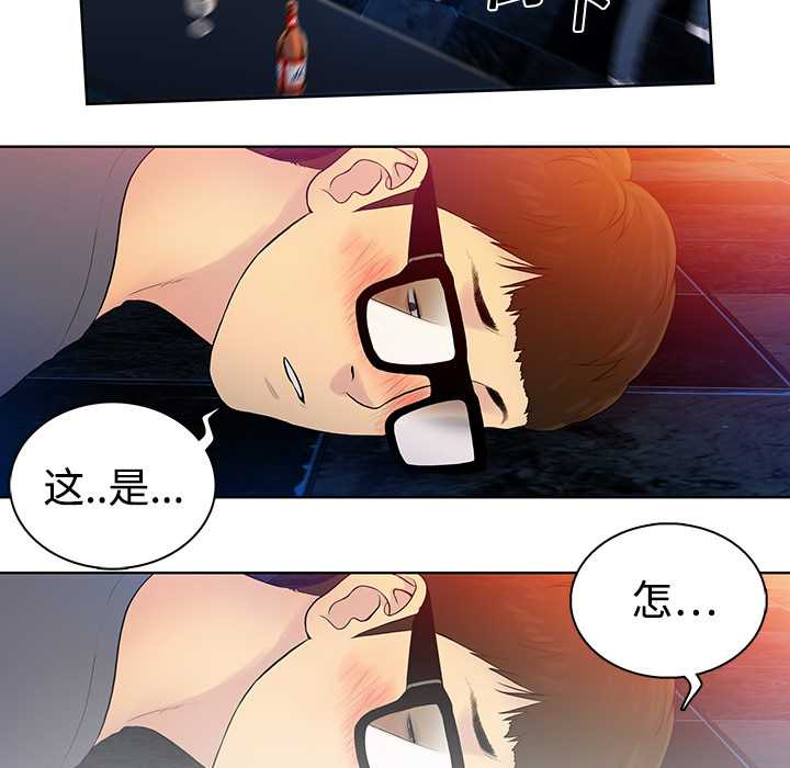 [Manhwa] A man surrounded by a goddess Plot, big breasts#[54P]-53
