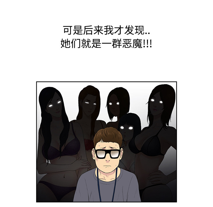 [Manhwa] A man surrounded by a goddess Plot, big breasts#[54P]-8