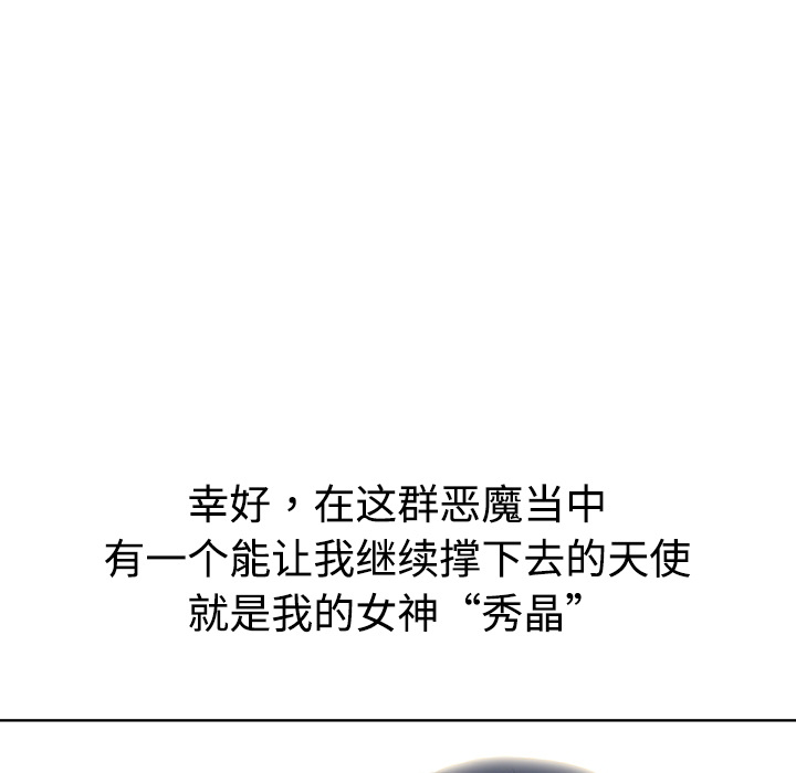 [Manhwa] A man surrounded by a goddess Plot, big breasts#[54P]-9