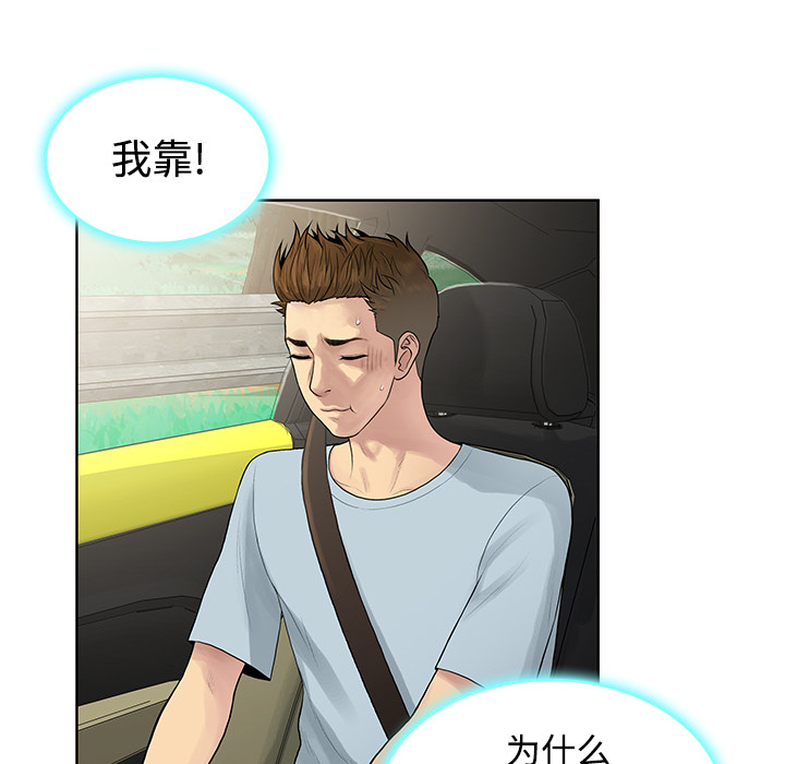[Manhwa] A man surrounded by a goddess Plot, big breasts#[89P]-13