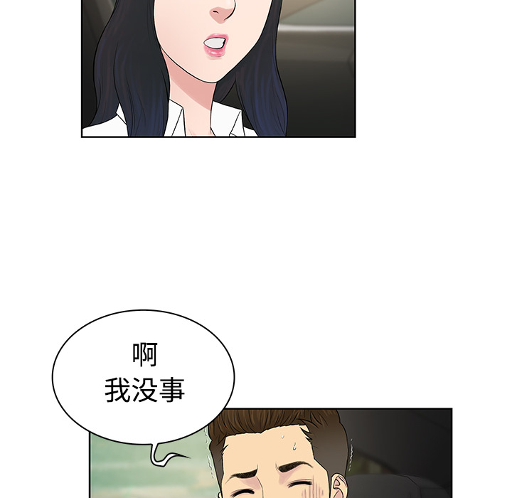[Manhwa] A man surrounded by a goddess Plot, big breasts#[89P]-17