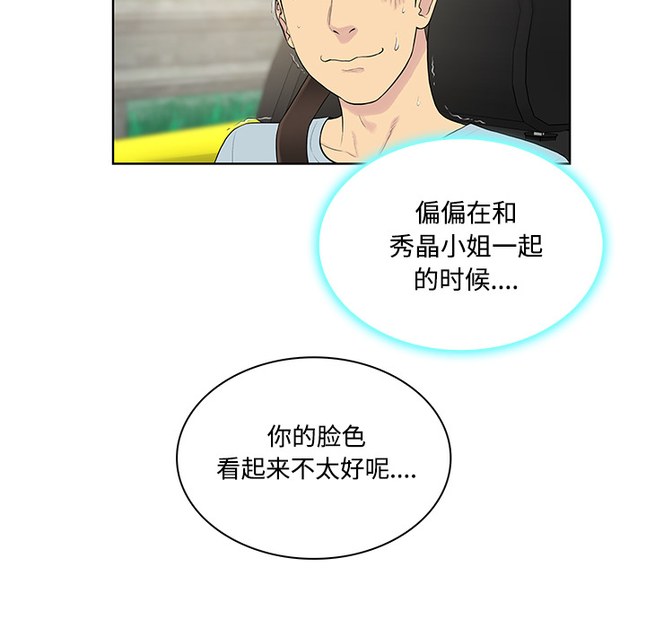 [Manhwa] A man surrounded by a goddess Plot, big breasts#[89P]-18