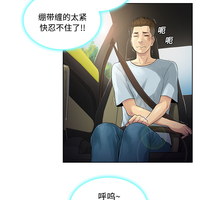 [Manhwa] A man surrounded by a goddess Plot, big breasts#[89P]-20