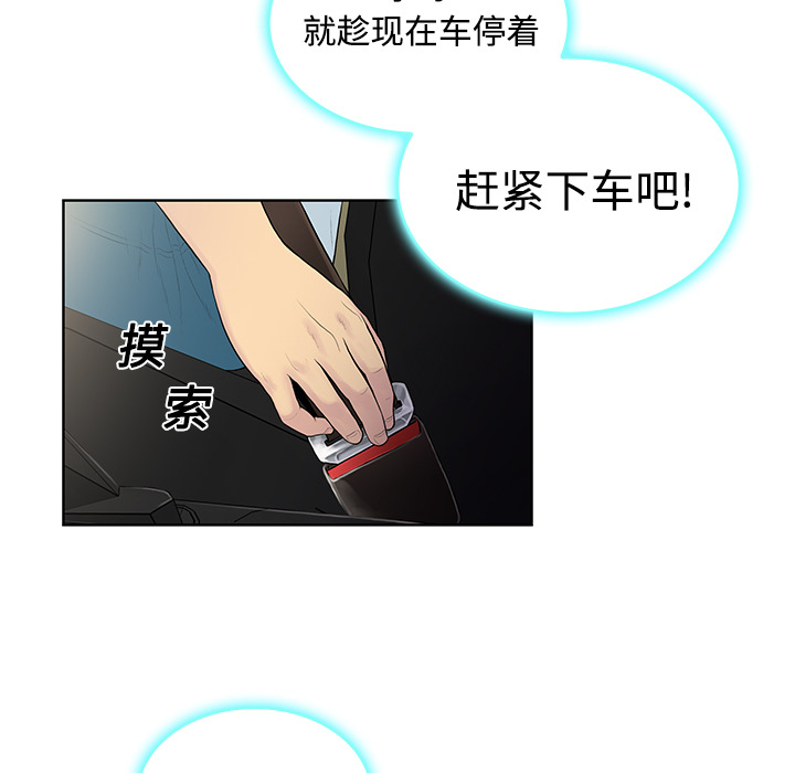 [Manhwa] A man surrounded by a goddess Plot, big breasts#[89P]-21