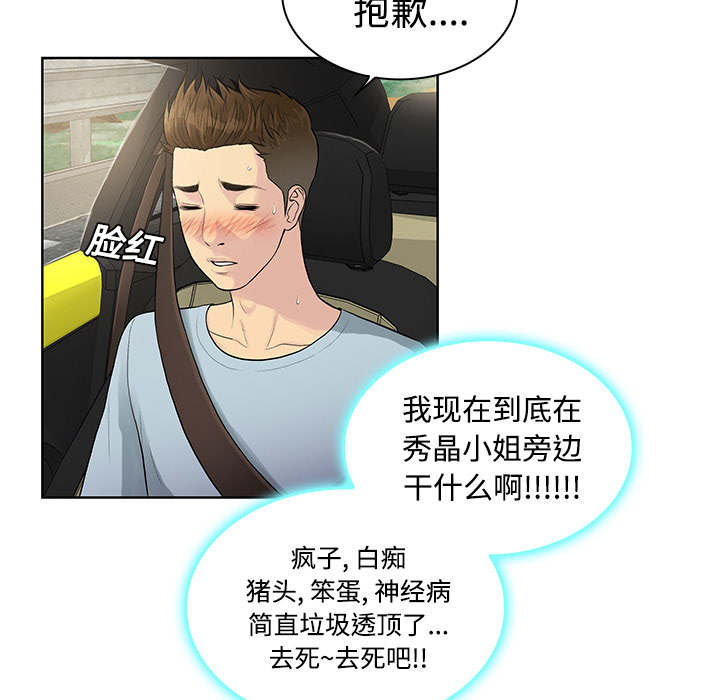 [Manhwa] A man surrounded by a goddess Plot, big breasts#[89P]-30