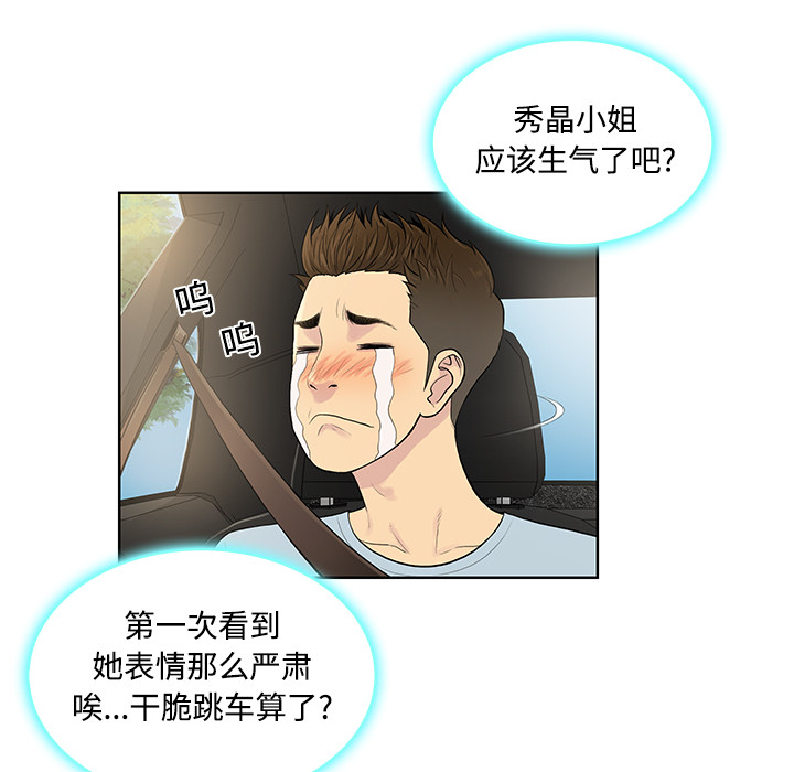 [Manhwa] A man surrounded by a goddess Plot, big breasts#[89P]-34