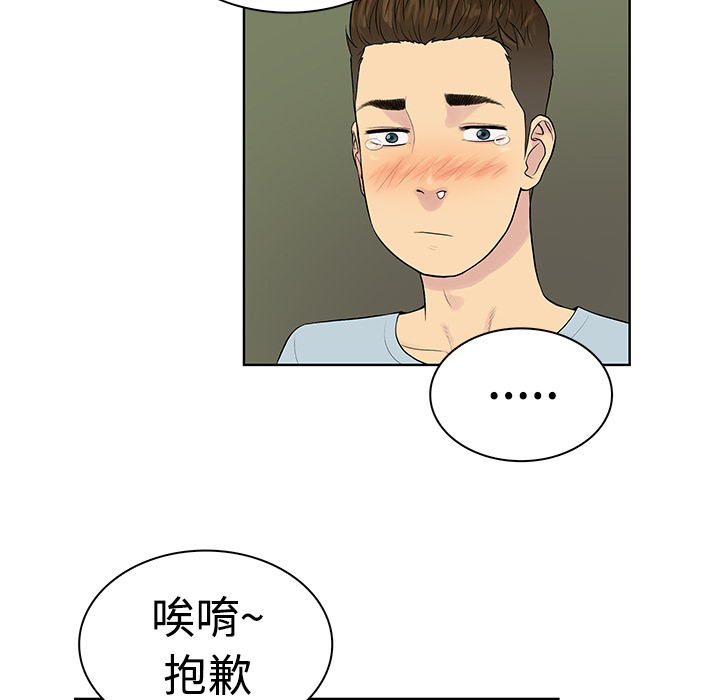 [Manhwa] A man surrounded by a goddess Plot, big breasts#[89P]-38