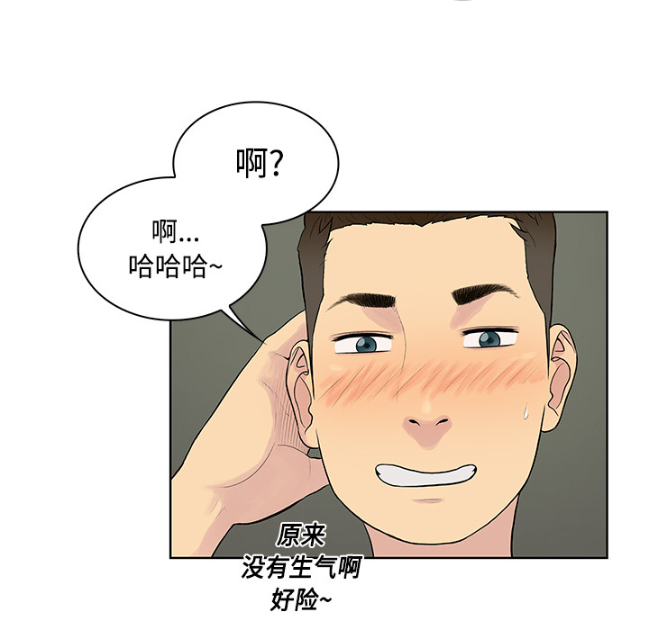[Manhwa] A man surrounded by a goddess Plot, big breasts#[89P]-40