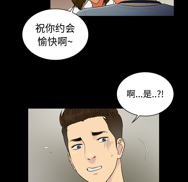 [Manhwa] A man surrounded by a goddess Plot, big breasts#[89P]-55