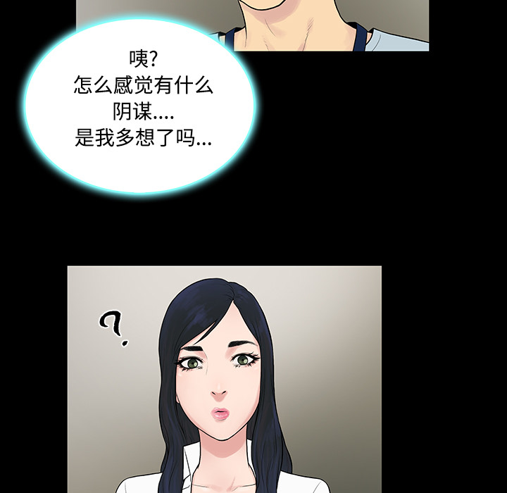 [Manhwa] A man surrounded by a goddess Plot, big breasts#[89P]-56