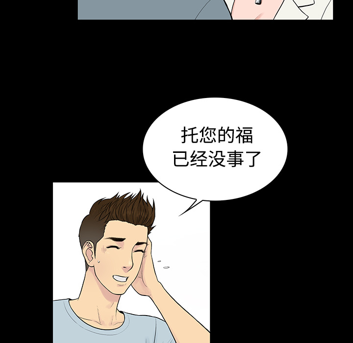 [Manhwa] A man surrounded by a goddess Plot, big breasts#[89P]-64