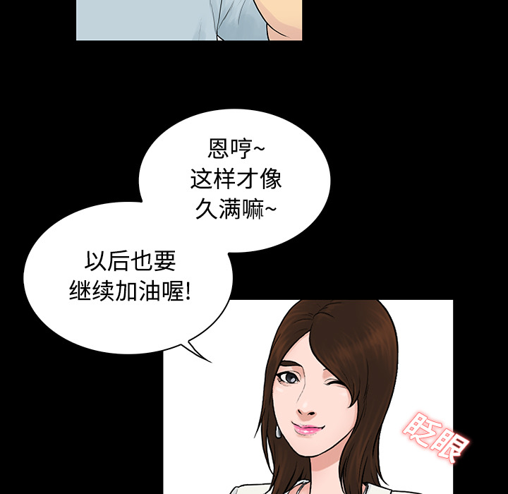 [Manhwa] A man surrounded by a goddess Plot, big breasts#[89P]-65