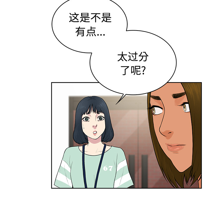 [Manhwa] A man surrounded by a goddess Plot, big breasts#[89P]-7
