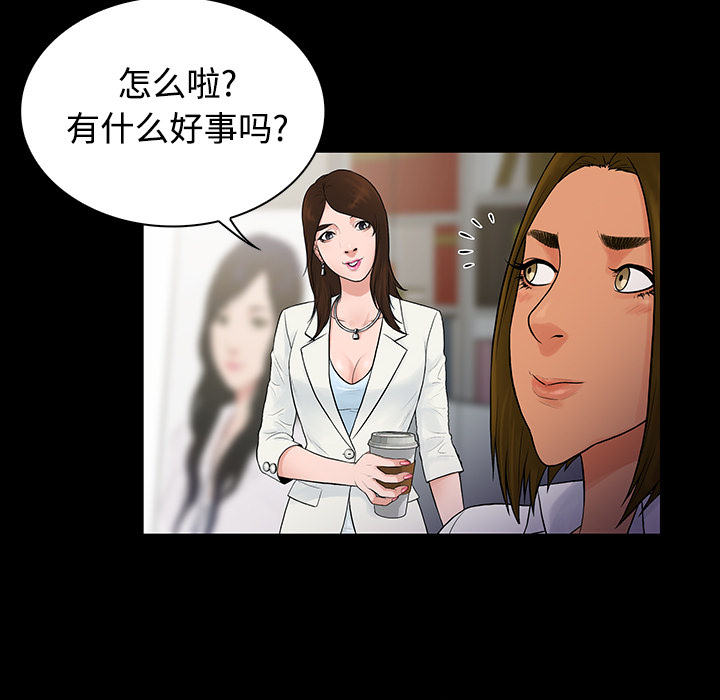 [Manhwa] A man surrounded by a goddess Plot, big breasts#[89P]-75