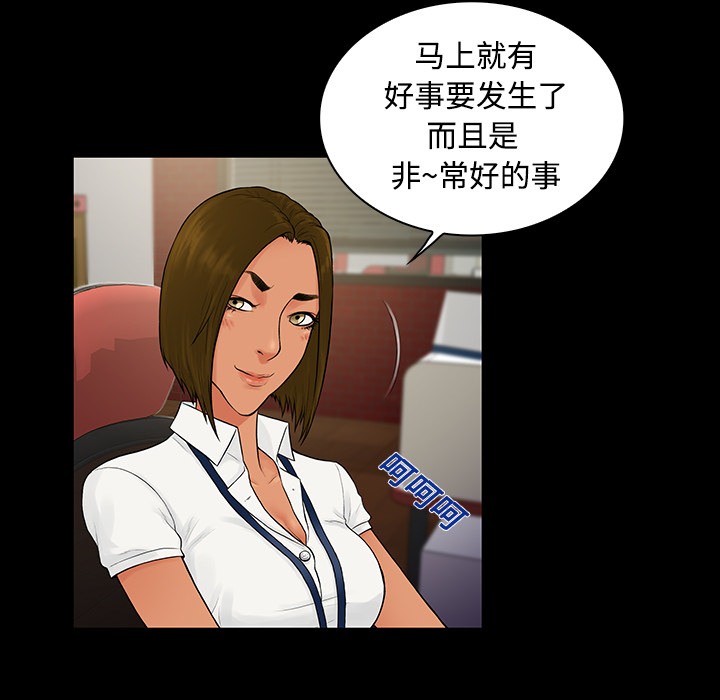 [Manhwa] A man surrounded by a goddess Plot, big breasts#[89P]-76