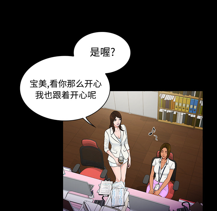 [Manhwa] A man surrounded by a goddess Plot, big breasts#[89P]-77