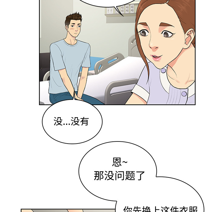 [Manhwa] A man surrounded by a goddess Plot, big breasts#[92P]-11