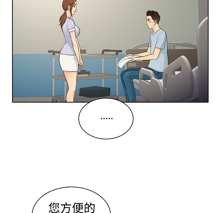 [Manhwa] A man surrounded by a goddess Plot, big breasts#[92P]-16