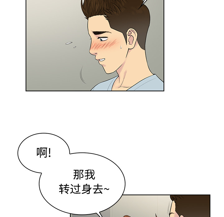 [Manhwa] A man surrounded by a goddess Plot, big breasts#[92P]-18