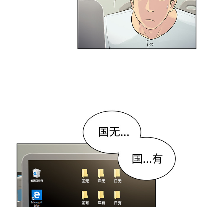 [Manhwa] A man surrounded by a goddess Plot, big breasts#[92P]-33