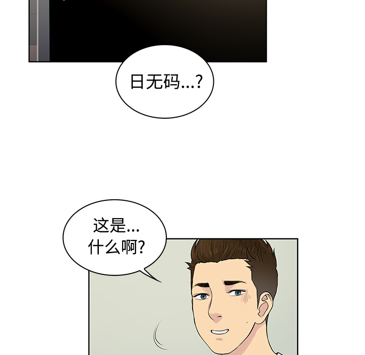 [Manhwa] A man surrounded by a goddess Plot, big breasts#[92P]-34