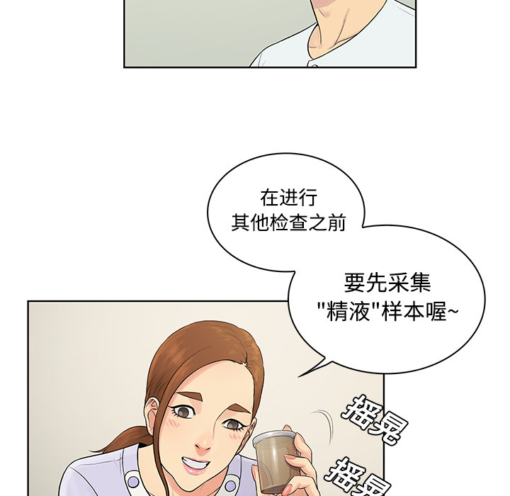 [Manhwa] A man surrounded by a goddess Plot, big breasts#[92P]-35