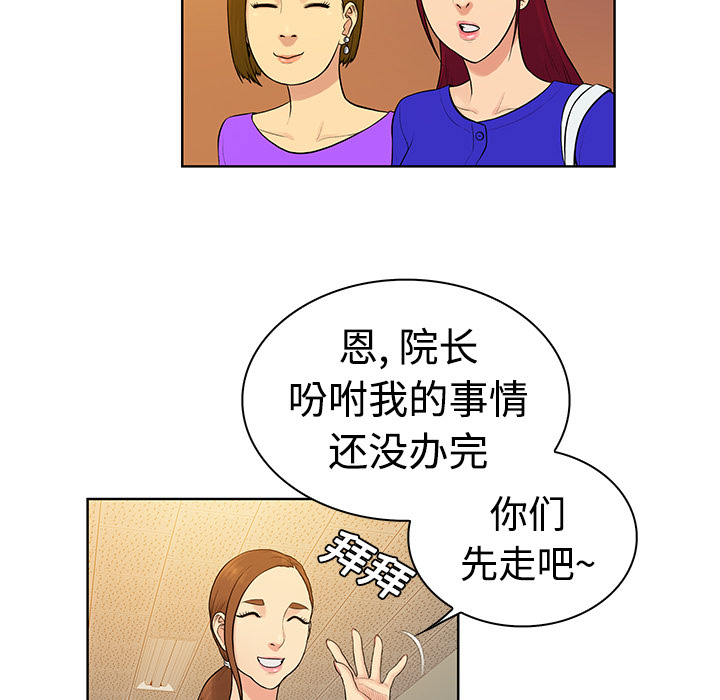 [Manhwa] A man surrounded by a goddess Plot, big breasts#[92P]-44