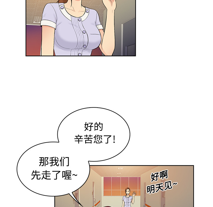 [Manhwa] A man surrounded by a goddess Plot, big breasts#[92P]-45