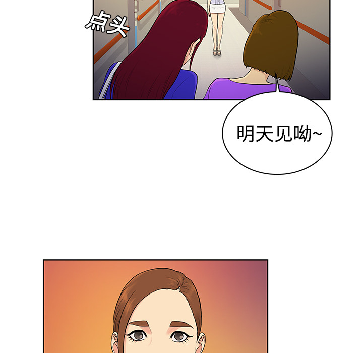 [Manhwa] A man surrounded by a goddess Plot, big breasts#[92P]-46