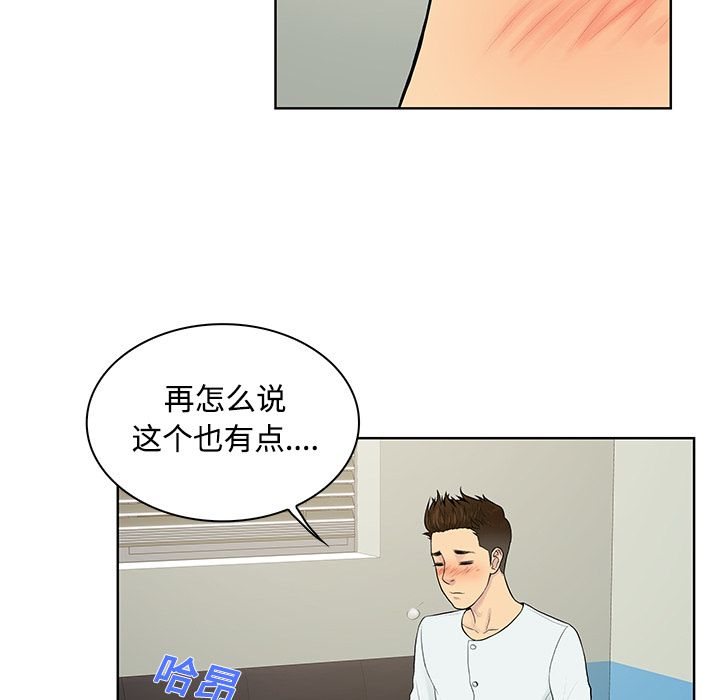 [Manhwa] A man surrounded by a goddess Plot, big breasts#[92P]-51