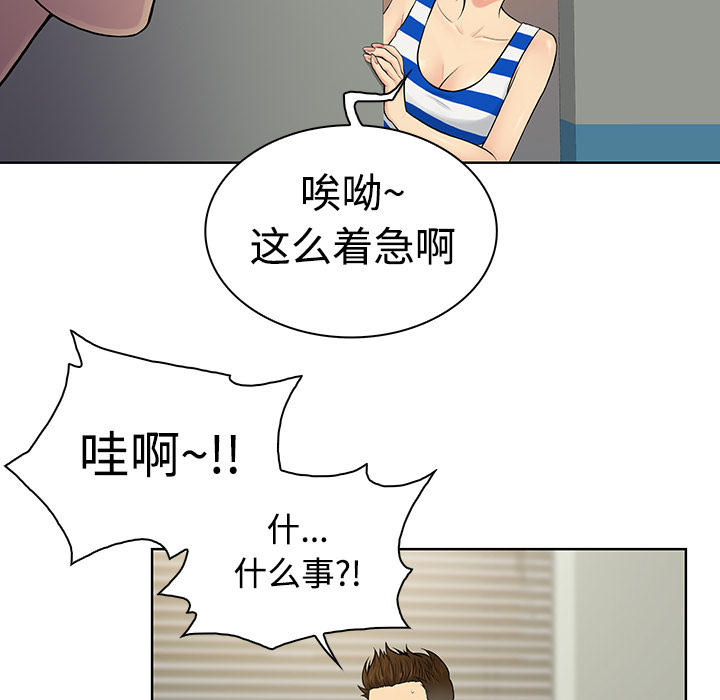 [Manhwa] A man surrounded by a goddess Plot, big breasts#[92P]-58