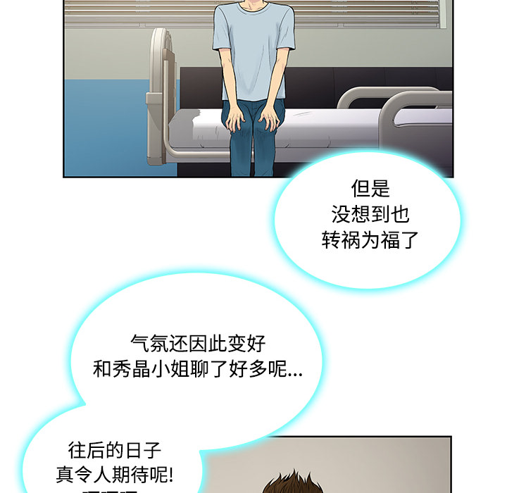 [Manhwa] A man surrounded by a goddess Plot, big breasts#[92P]-6