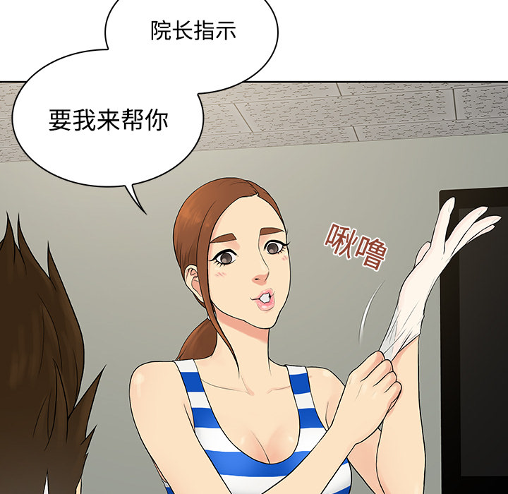 [Manhwa] A man surrounded by a goddess Plot, big breasts#[92P]-60