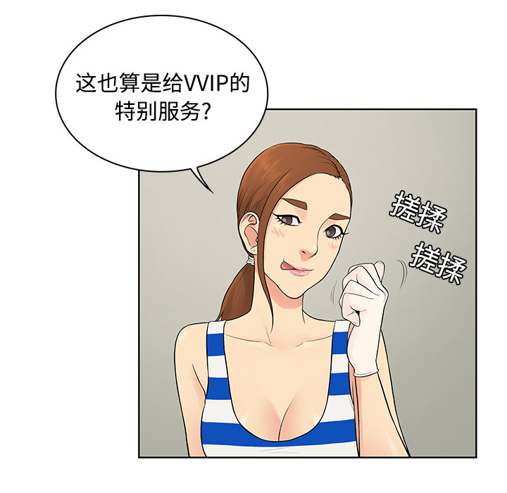 [Manhwa] A man surrounded by a goddess Plot, big breasts#[92P]-63