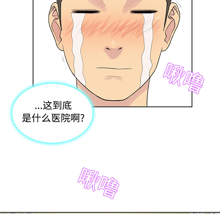 [Manhwa] A man surrounded by a goddess Plot, big breasts#[92P]-67