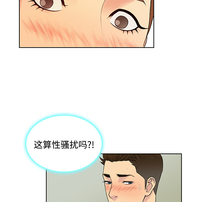 [Manhwa] A man surrounded by a goddess Plot, big breasts#[92P]-73