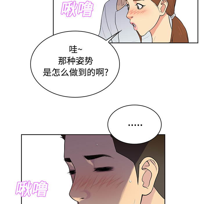 [Manhwa] A man surrounded by a goddess Plot, big breasts#[92P]-75